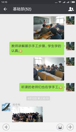 Screenshot_2017-04-21-14-16-13_com.tencent.mm