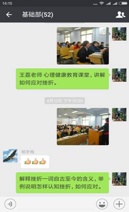 Screenshot_2017-04-21-14-15-38_com.tencent.mm